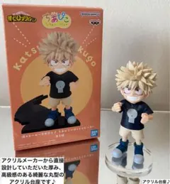 ヒロアカ　ちあぴこ　ばくごうかつき 爆豪勝己　フィギュア用アクリル台座　○