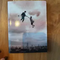 Mr.CHILDREN / 箒星 (廃盤CD+DVD) - メルカリ