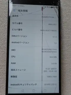 HUAWEI P10 lite ブラック 32GBのサムネイル