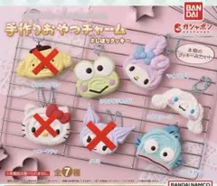 サンリオ　手作りおやつチャーム　アクリルミニミラー　まとめ