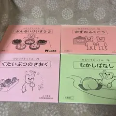 【まとめ売り】ひとりでとっくんシリーズ全30冊　こぐま会　小学校受験 ひとりでとっくん365日小学校受験編 | 教材一覧 | こぐまオリジナル