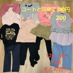 キッズ服　120 130　 11点まとめ売り