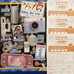 ゲッサン9月号 応募ハガキ3枚