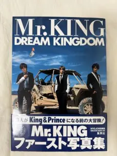 Johnny&#39;s - 新品未開封 Mr.KING 写真集 初回 Mr.King Johnny's - Mr.KING 写真集 初回 Amazon.co.jp: Mr.KING写真集