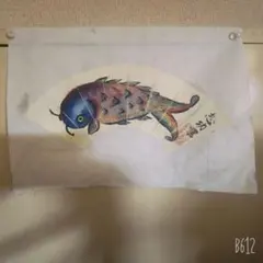 2025年最新】棟方志功 鯉の人気アイテム - メルカリ