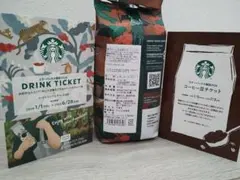 スターバックス福袋2026 ドリンクチケット・コーヒー豆チケット・コーヒー豆