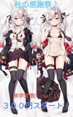 百鬼あやめ　 抱き枕カバー　ホロライブ　hololive