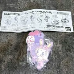 メゾピアノ×ハローキティ。ラバーマスコット。ベリエちゃん（エンジェルver.）