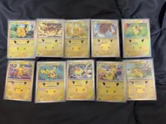 ポケモンカード ピカチュウ 30th まとめ売り【10.25.28.29なし！】