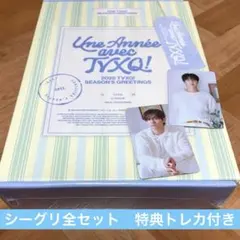 2026年最新】東方神起 tvxq officialの人気アイテム - メルカリ