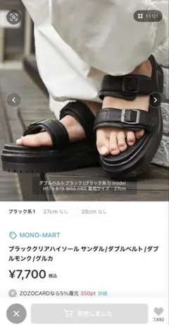 【完売品 美品】MONO-MART ダブルベルトサンダル ブラック