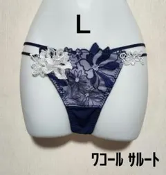 2026年最新】サルート tバック lの人気アイテム - メルカリ