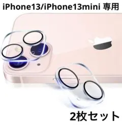 ☀️2枚セット☀️iPhone13/mini対応　カメラフィルム 保護カバー