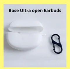 ♢﻿Bose Ultra open Earbuds ケース シリコン ホワイト