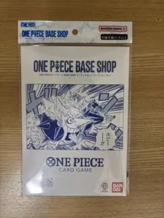 2026年最新】ONE PIECEカードゲーム BASE SHOPリミテッドカード