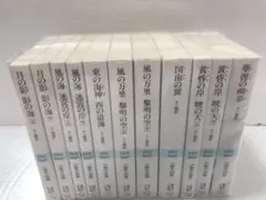 2026年最新】小野不由美 十二国記 ホワイトハートの人気アイテム