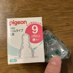 Pigeon スリムタイプ乳首 Lサイズ 9ヶ月以上