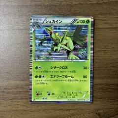 ゲーチス SR BW 拡張パック「ラセンフォース」 キラ 055/051 - メルカリ