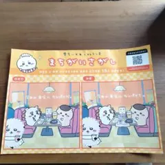 ちいかわレストラン　ノベルティ