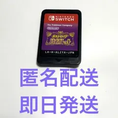 ポケットモンスター バイオレット Nintendo Switch ソフト
