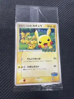 ポケパークのピカチュウ ピカチュウの森 プロモ 未開封 ポケパークのピカチュウ ピカチュウの森（2005年) - メルカリ