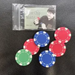 Three Chip Monte/スリーチップモンテ