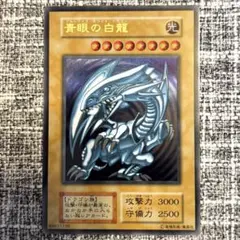 2026年最新】青眼の白龍 ステンレスの人気アイテム - メルカリ