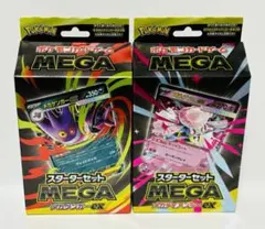 【新品未開封】ポケモンカードゲーム スターターセットMEGA EX