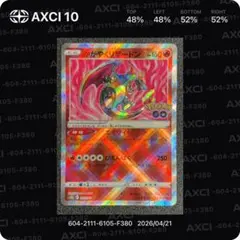 ポケモンカード リザードンex かがやくリザードン 2枚セット - メルカリ