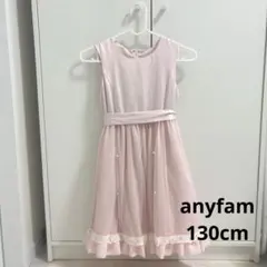 anyfam 130cm フォーマルドレス ピンク