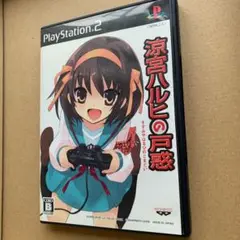 PS2 涼宮ハルヒの戸惑