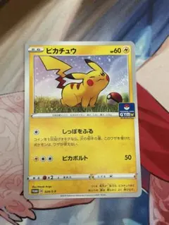 ポケモンカード　024/S-P ピカチュウ　傷あり