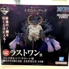 ワンピース 一番くじ フィギュア ラストワン賞 ジェイガルシア・サターン聖 新品