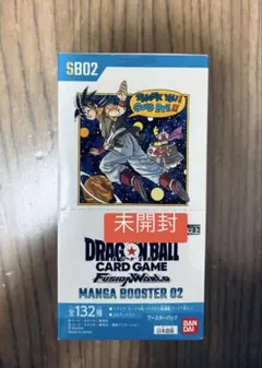 ドラゴンボール　カードゲーム　フージョンワールド　マンガ　ブースター02