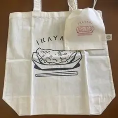 阪神百貨店イカ焼き　トートバッグ&巾着セット