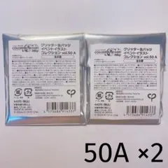 プロセカ　グリ缶　50A　未開封