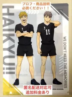 ハイキュー‼︎ くら寿司　稲荷崎　宮 侑 ・宮 治　クリアファイル