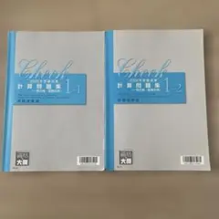 資格の大原/財務諸表論2026目標/計算問題集1-1/1-2/2-1/2-2/3 - メルカリ