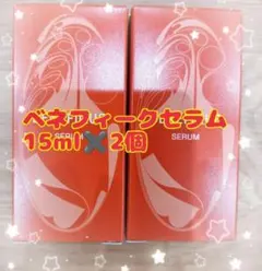 【最終値下げ価格&おまけ増量2個付き】ベネフィーク セラム 新品未使用 2025年最新】ベネフィーク セラムの人気アイテム - メルカリ