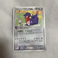 2026年最新】ポケモンカード イマクニのバクオングex 024/T トレーナー