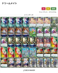 白緑ドリームメイト　調整パーツ付き john様専用 白緑ドリームメイト 調整パーツ付き52枚 - メルカリ