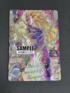 スーパードラゴンボールヒーローズ ベジータ MM5-051 サンプルカード
