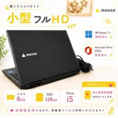 mouse ノートパソコン Corei5 メモリ8GB SSD128GBのサムネイル
