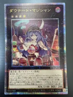 遊戯王 イビルツインデッキ ダウナードマジシャン25th 2025年最新】ダウナードマジシャン 25thの人気アイテム - メルカリ