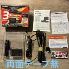 ユピテルyupiteru Y-3300＋接近検知マイクロ波センサセット新品未使用