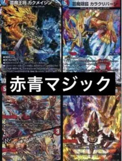 2026年最新】赤青マジックの人気アイテム - メルカリ