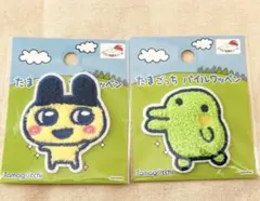 【たまごっち】パイルワッペン2個セット