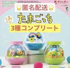 り*ろ様 カプセリウム たまごっち コンプリート まめっち くちぱっち めめっち