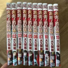 炎炎ノ消防隊1～22セット まとめ売り - メルカリ