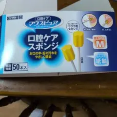 川本産業　口腔ケアスポンジ32本セット（50本ではありません）のサムネイル